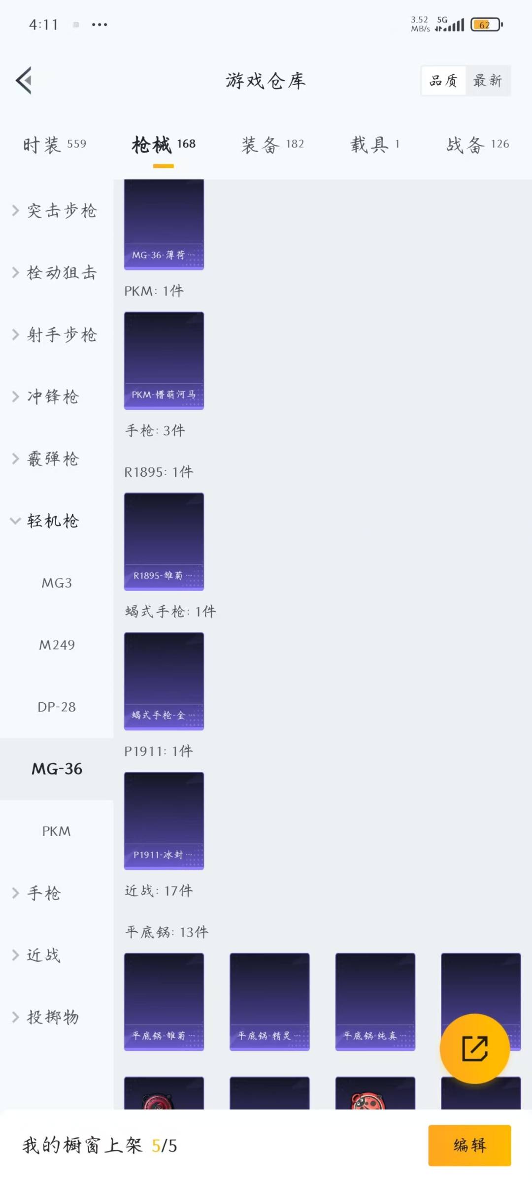 HPQM472239和平精英账号详情图16