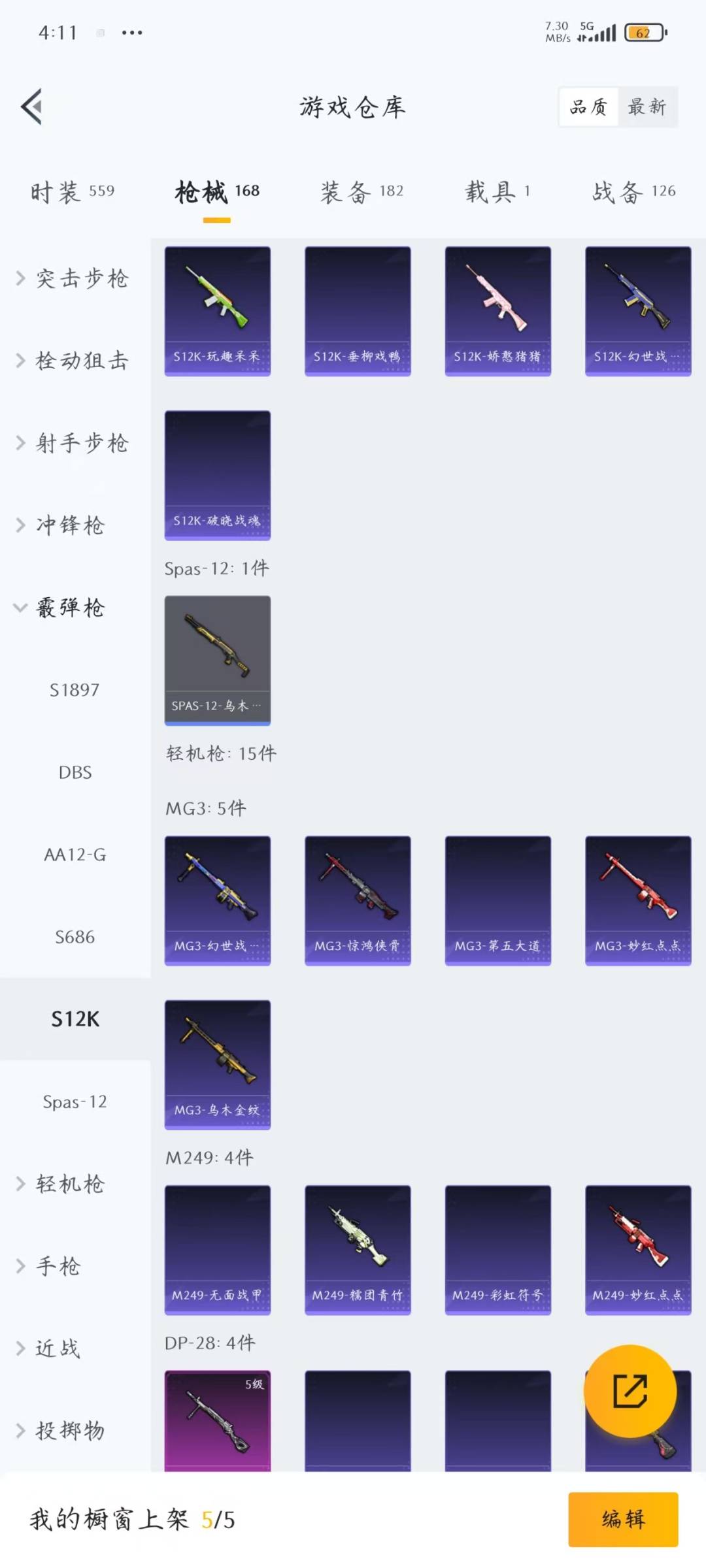 HPQM472239和平精英账号详情图17