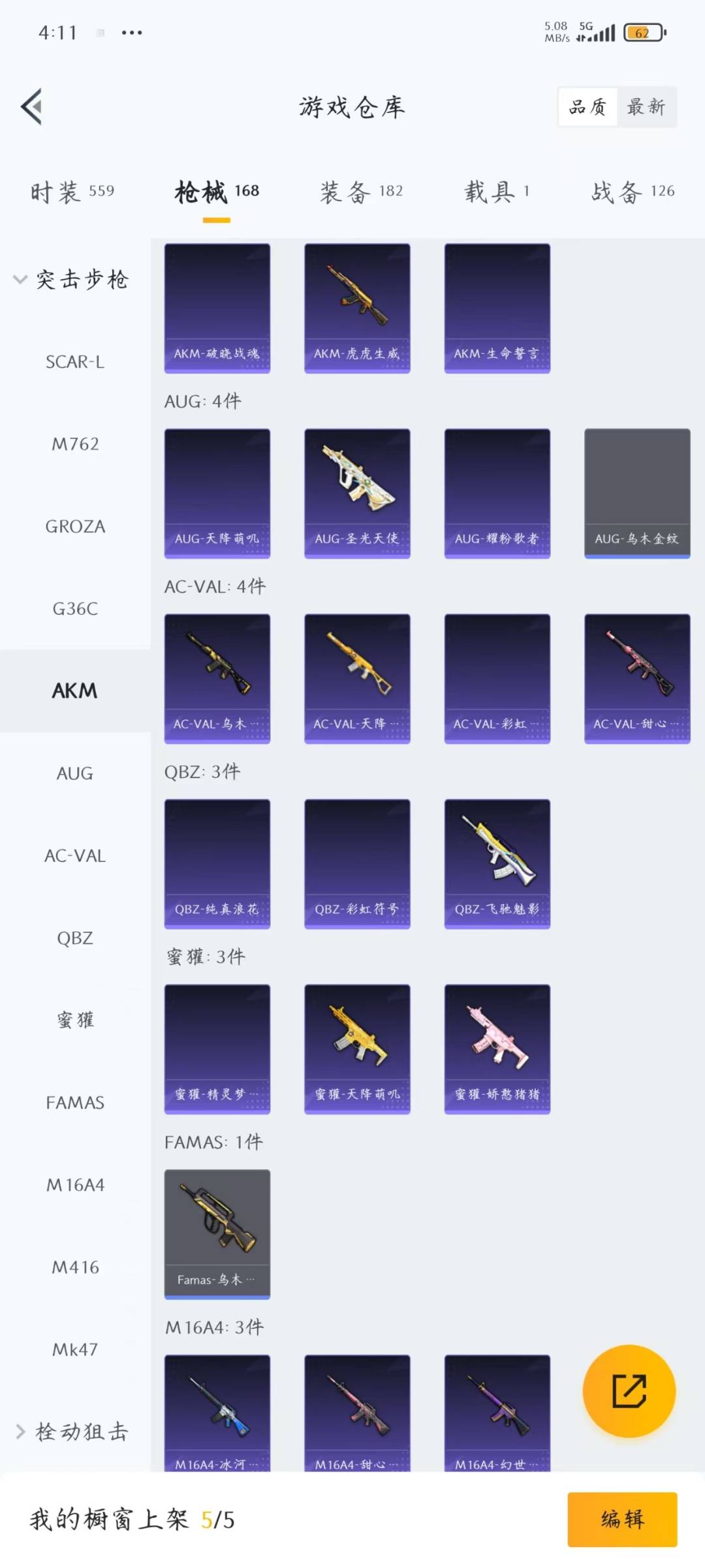 HPQM472239和平精英账号详情图23