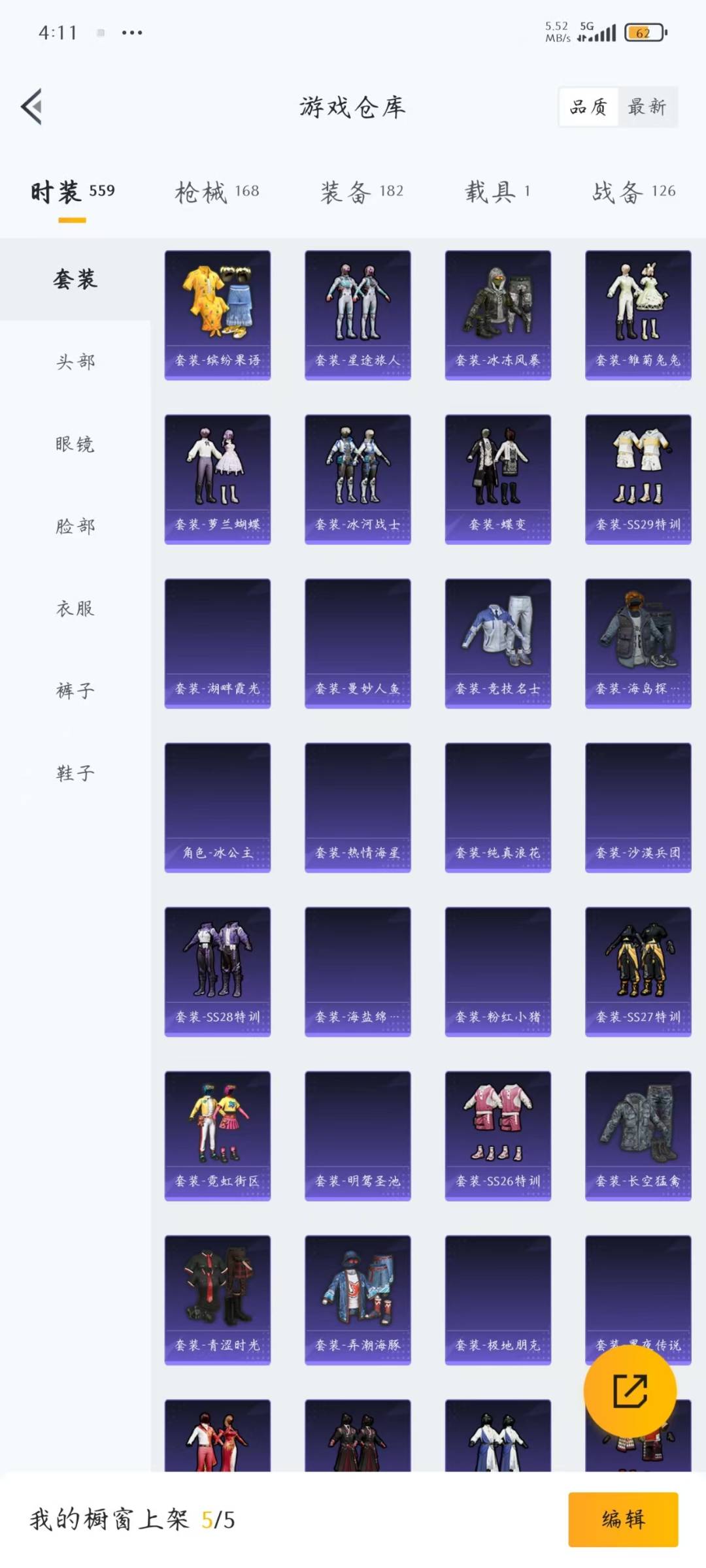 HPQM472239和平精英账号详情图28