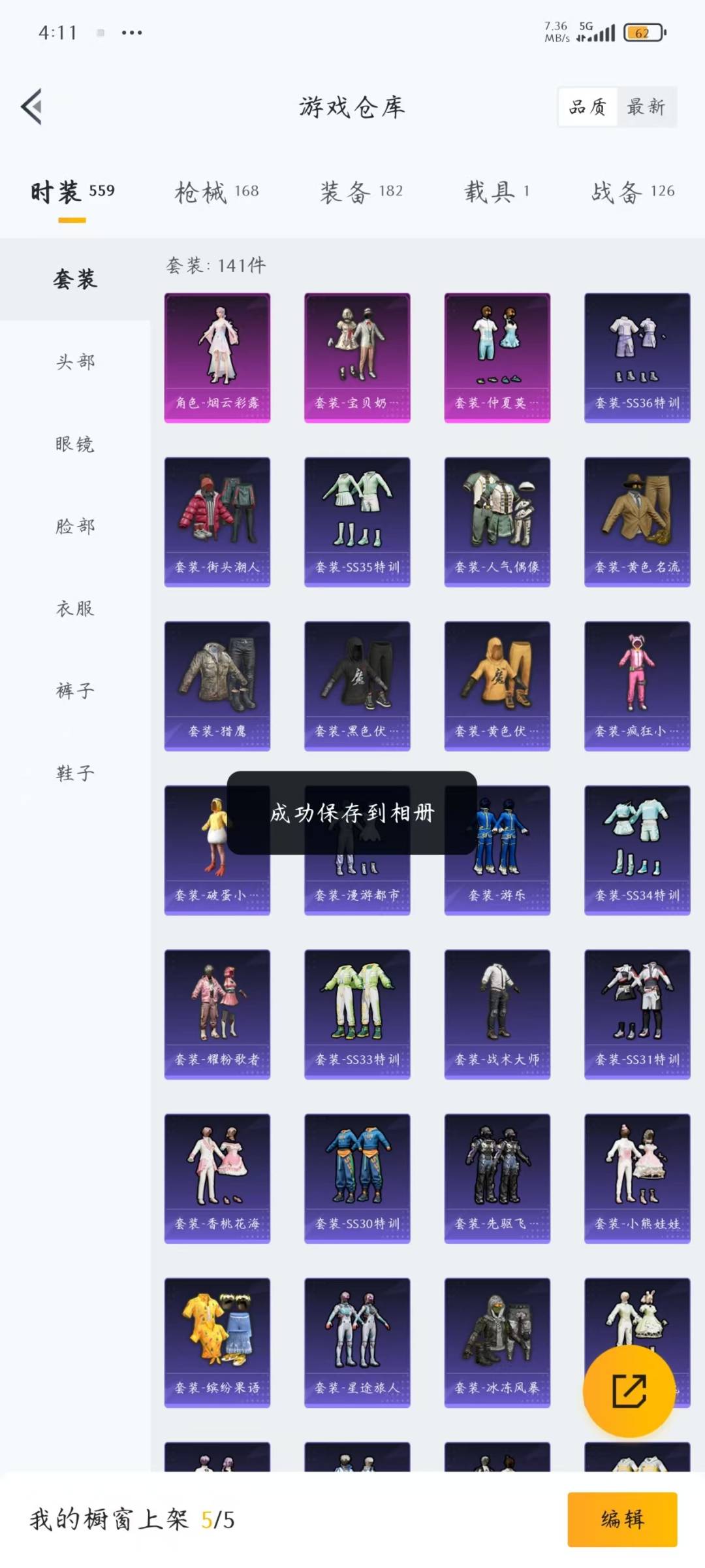 HPQM472239和平精英账号详情图29