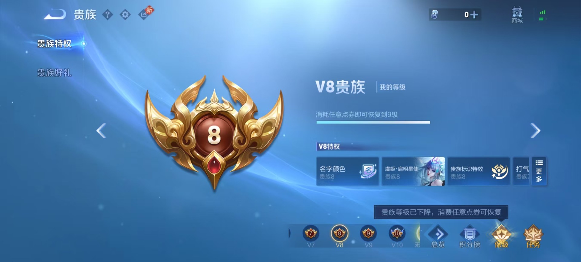 WZQM4135752王者荣耀账号详情图5