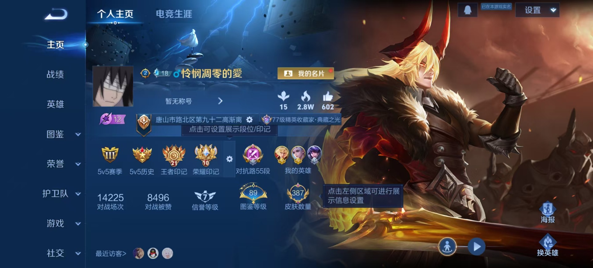 WZQM4135752王者荣耀账号详情图6