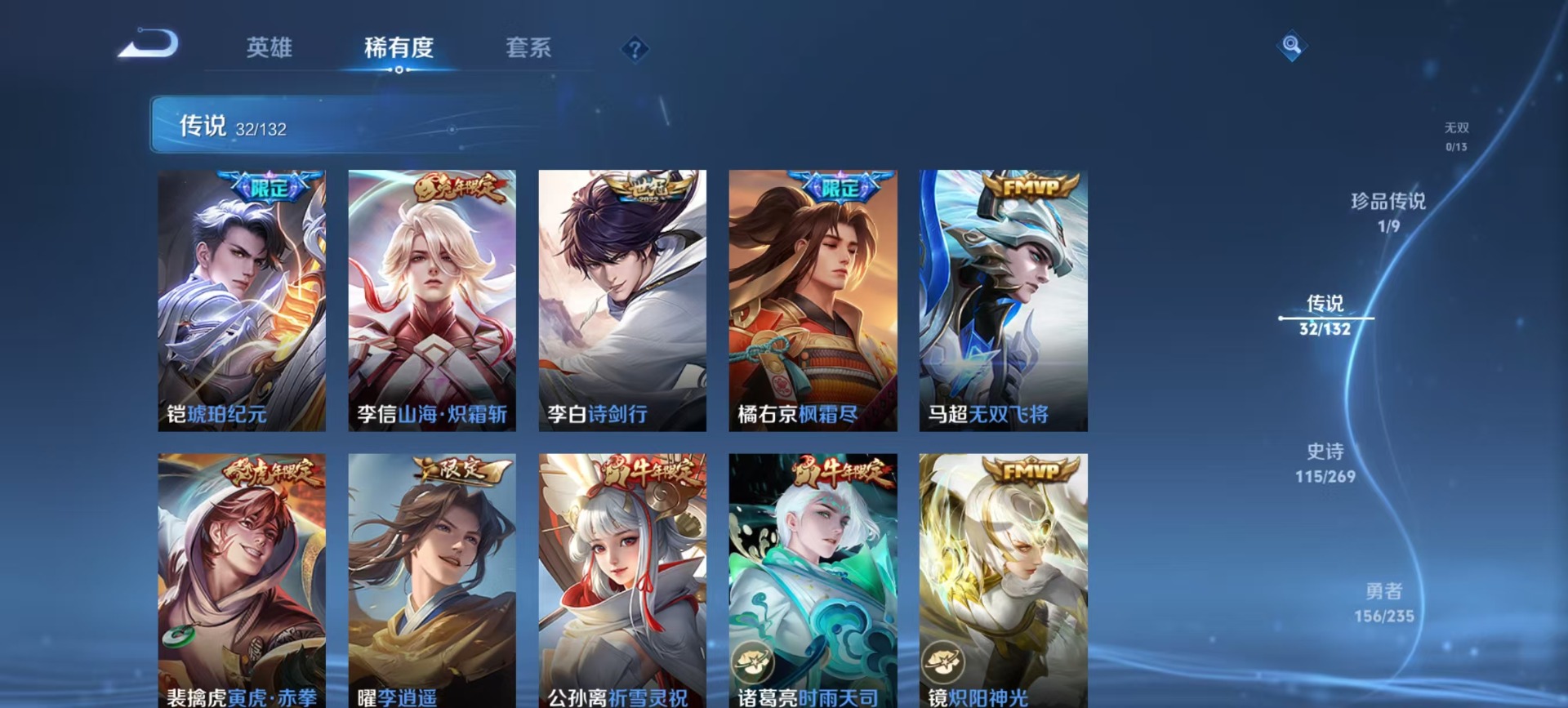 WZQM4135752王者荣耀账号详情图10