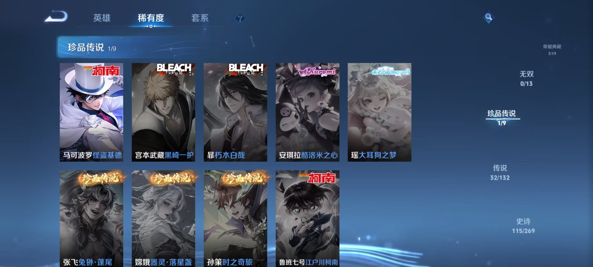 WZQM4135752王者荣耀账号详情图13