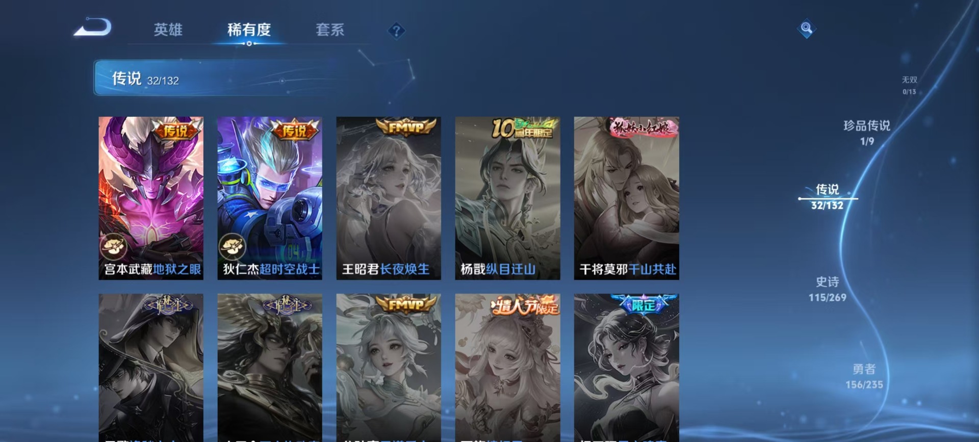 WZQM4135752王者荣耀账号详情图12