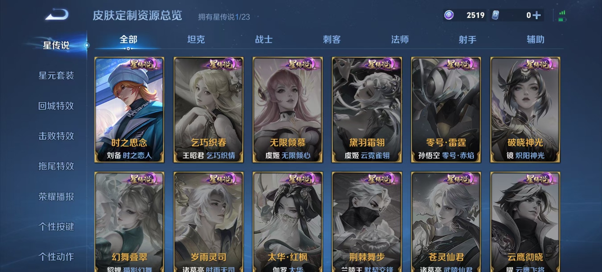 WZQM4135752王者荣耀账号详情图19