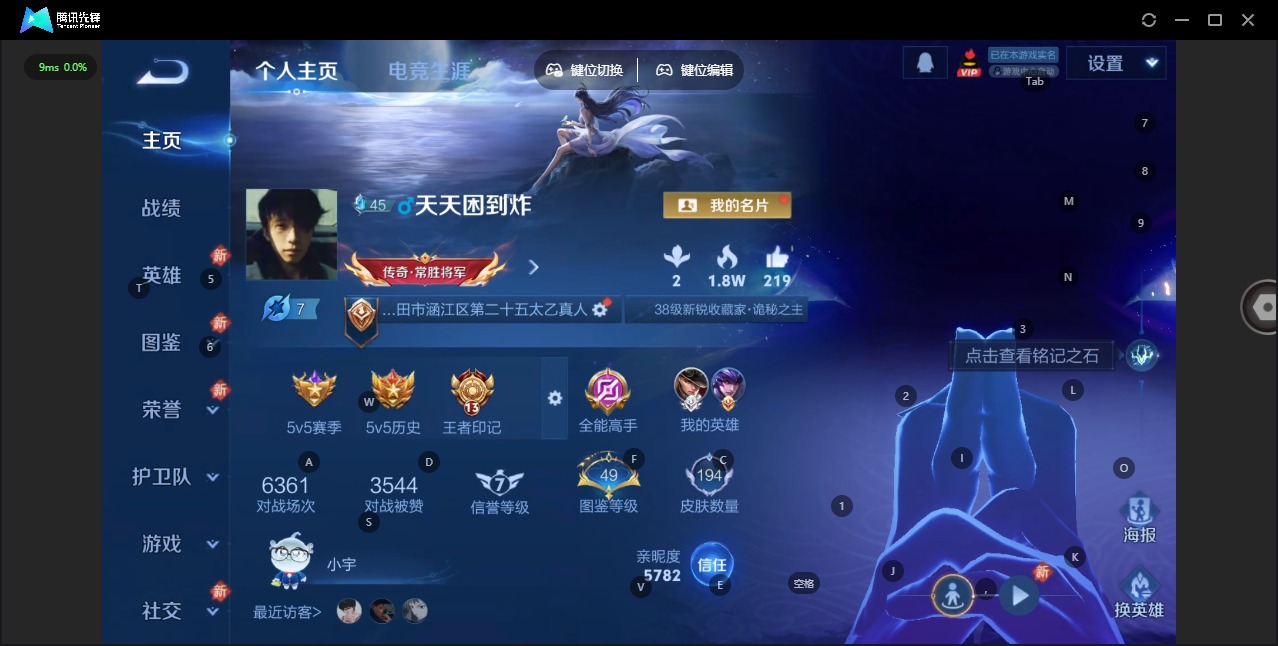 WZQM4135902王者荣耀账号详情图4