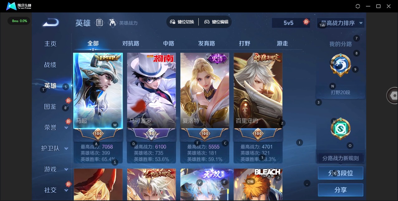 WZQM4135902王者荣耀账号详情图5