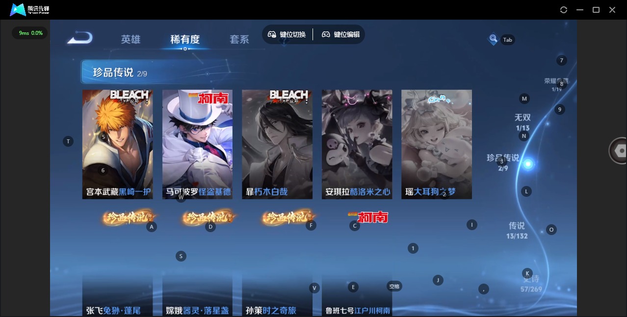 WZQM4135902王者荣耀账号详情图9