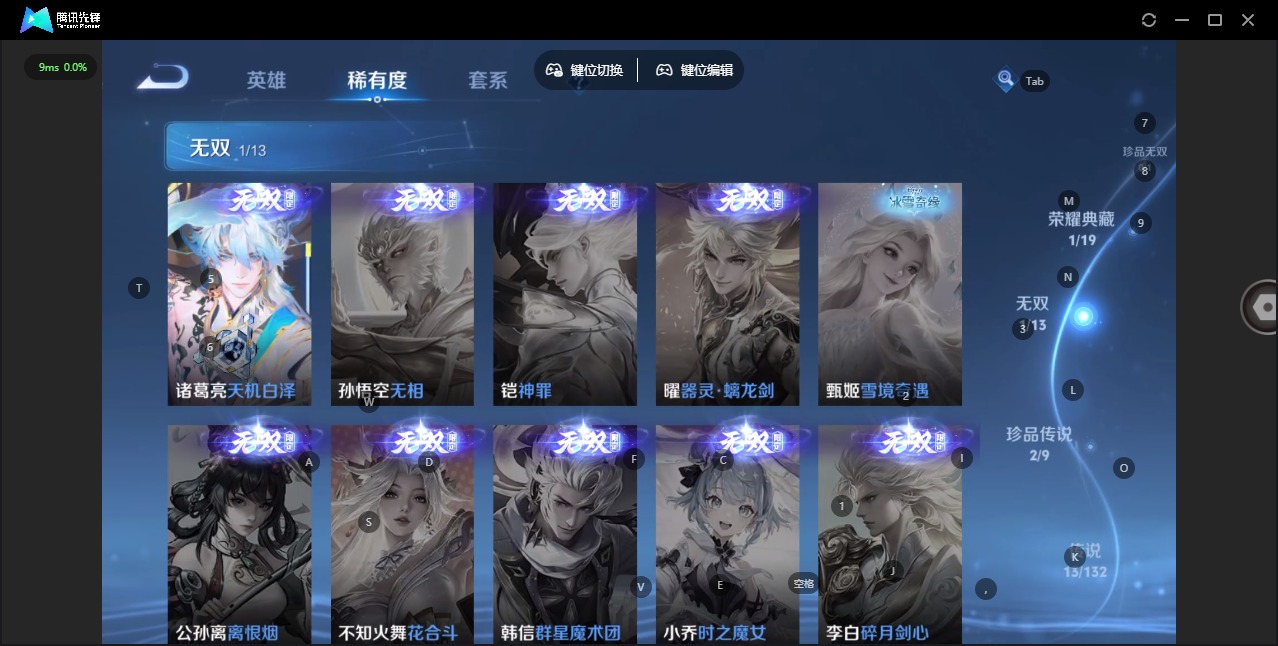 WZQM4135902王者荣耀账号详情图8