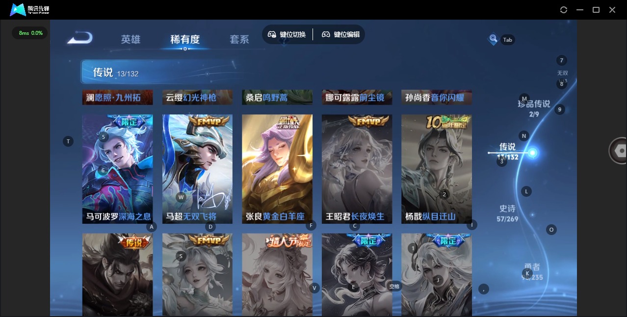 WZQM4135902王者荣耀账号详情图11