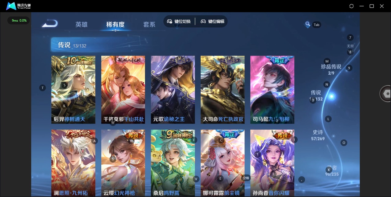 WZQM4135902王者荣耀账号详情图10