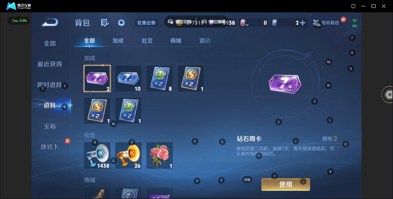 WZQM4135902王者荣耀账号详情图16