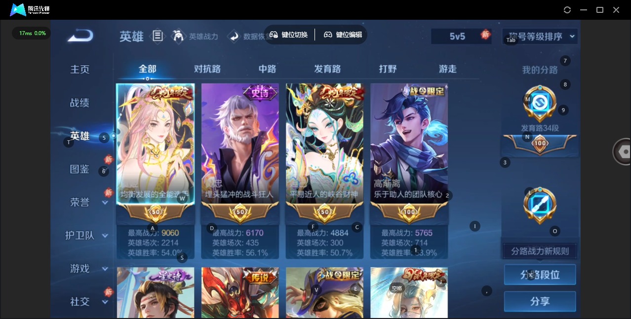 WZQM4135918王者荣耀账号详情图6