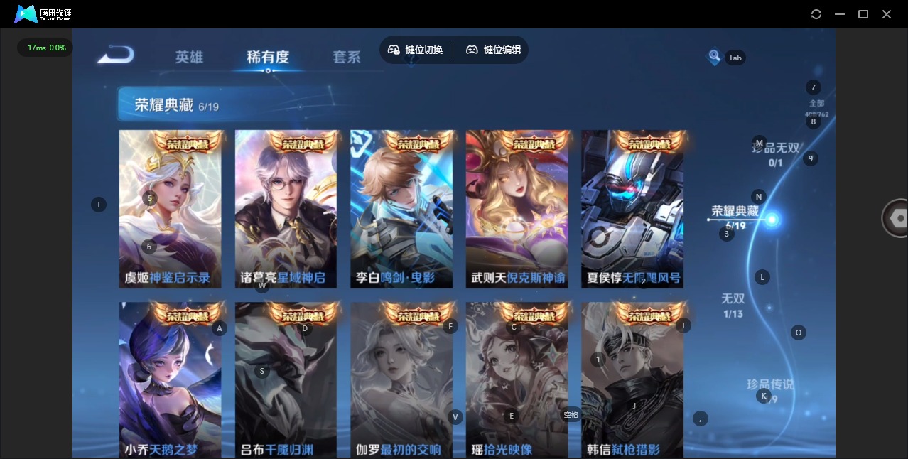 WZQM4135918王者荣耀账号详情图8