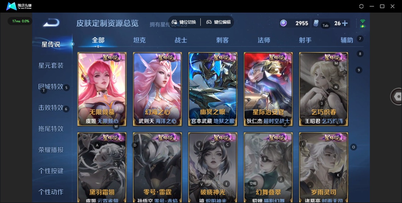 WZQM4135918王者荣耀账号详情图16