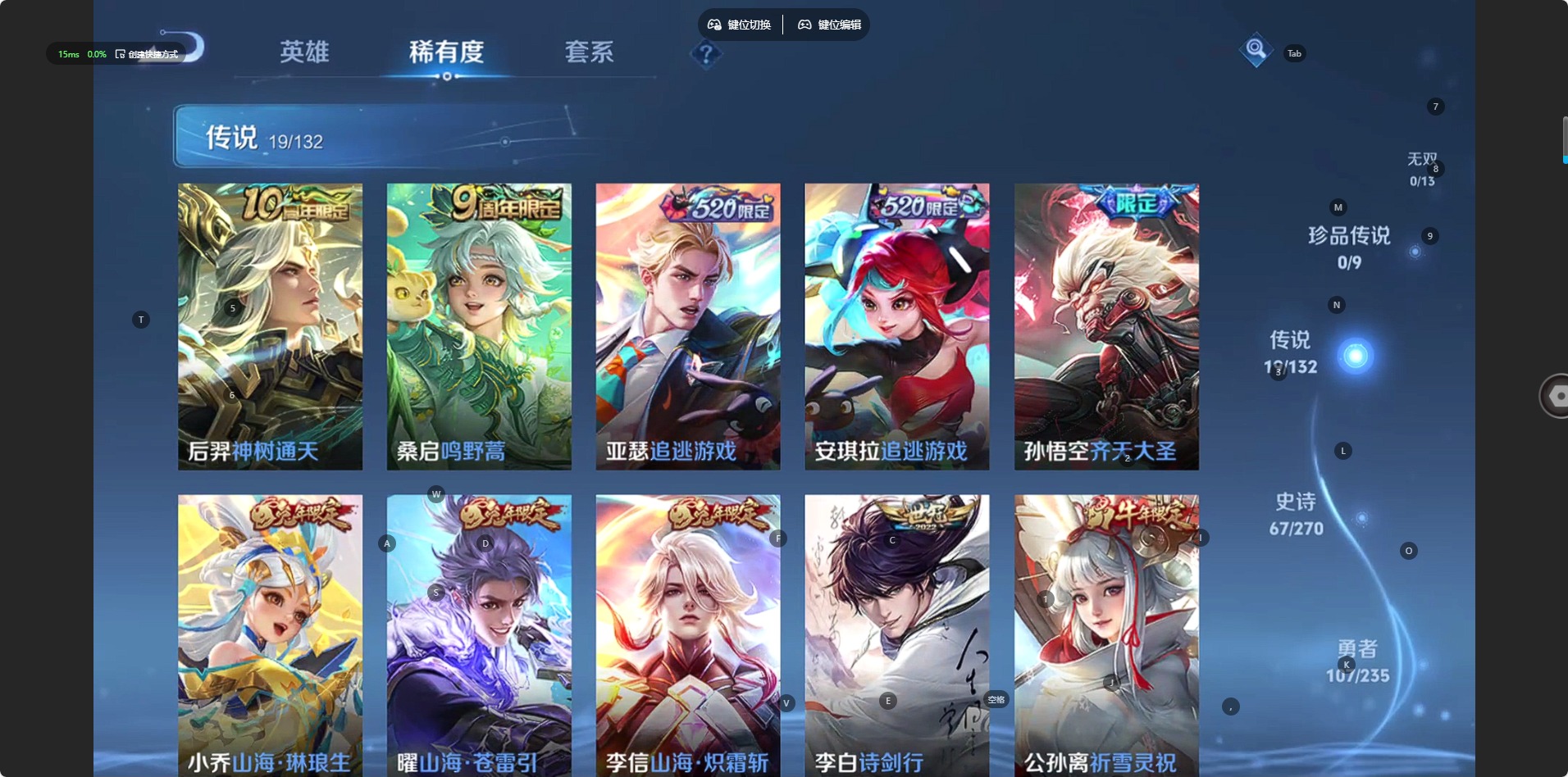 WZQM4136067王者荣耀账号详情图8