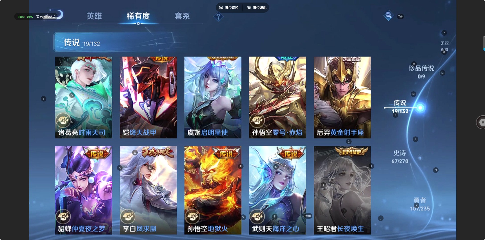 WZQM4136067王者荣耀账号详情图9