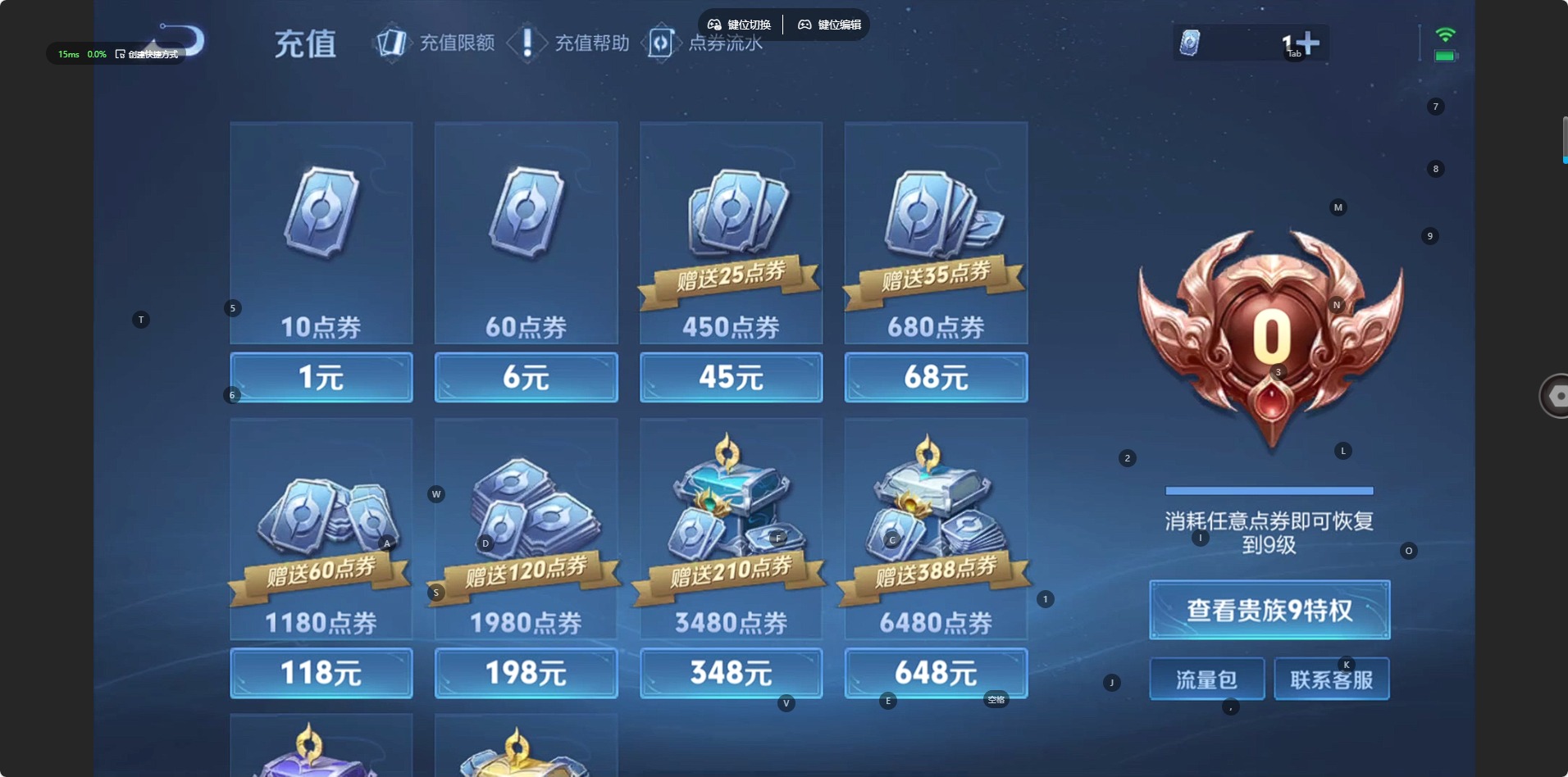 WZQM4136067王者荣耀账号详情图13