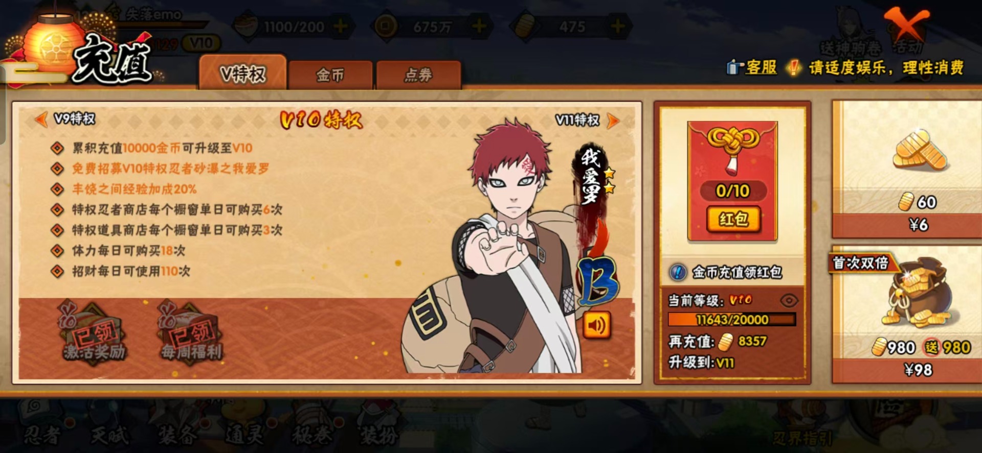 HYCMW49891火影忍者账号详情图2