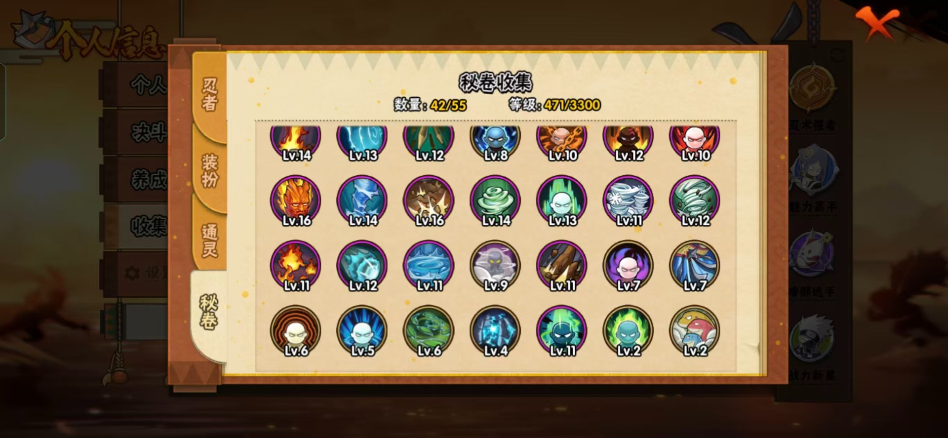 HYCMW49891火影忍者账号详情图4