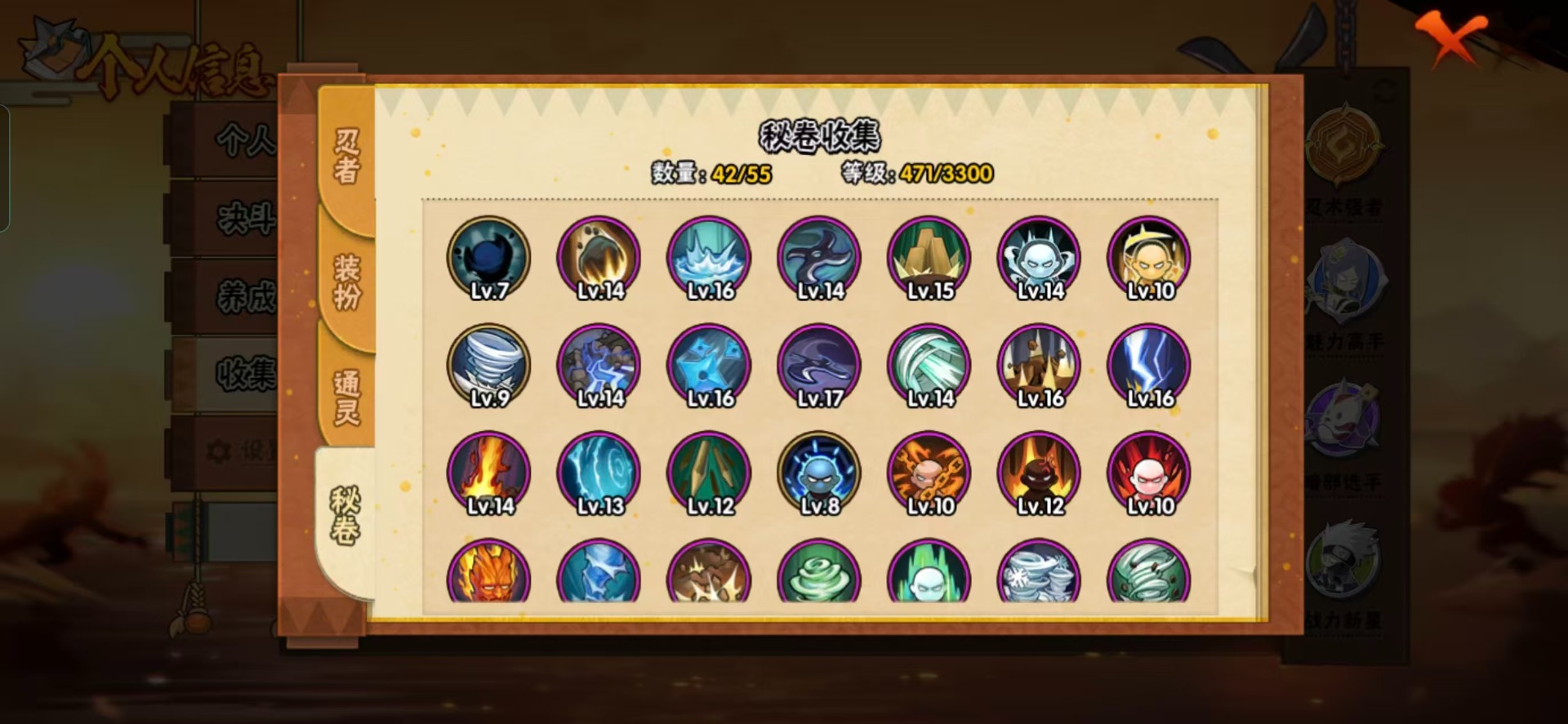 HYCMW49891火影忍者账号详情图5