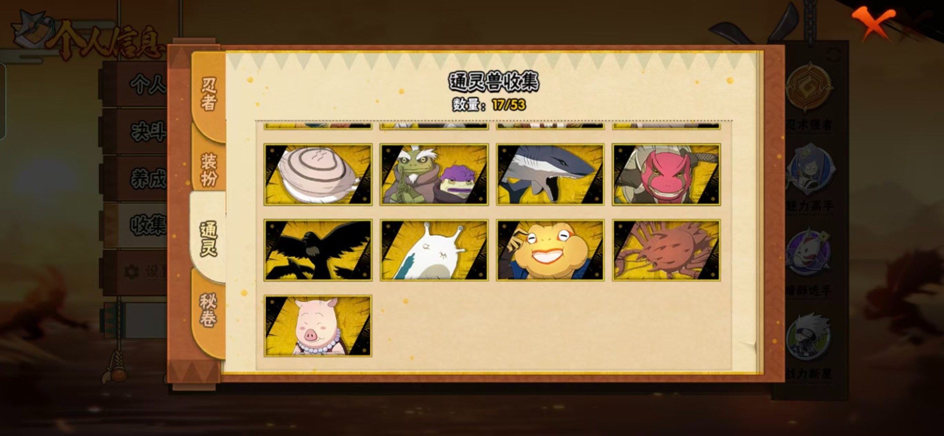 HYCMW49891火影忍者账号详情图6