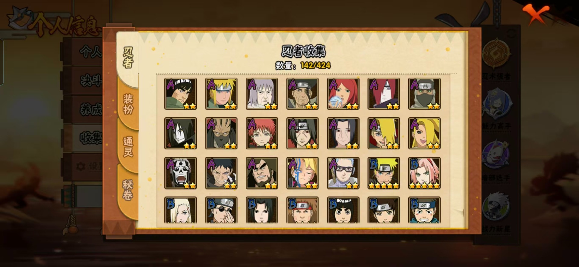 HYCMW49891火影忍者账号详情图9