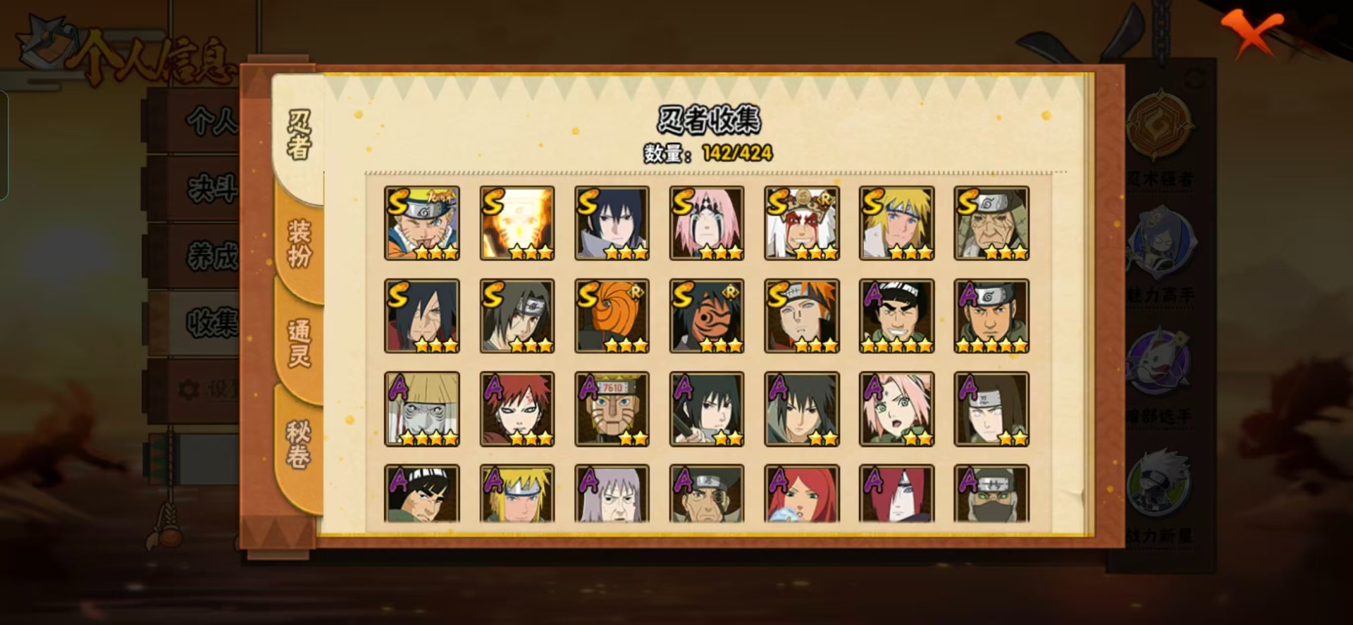 HYCMW49891火影忍者账号详情图10