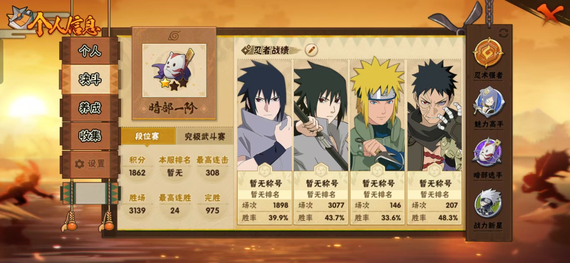 HYCMW49891火影忍者账号详情图12