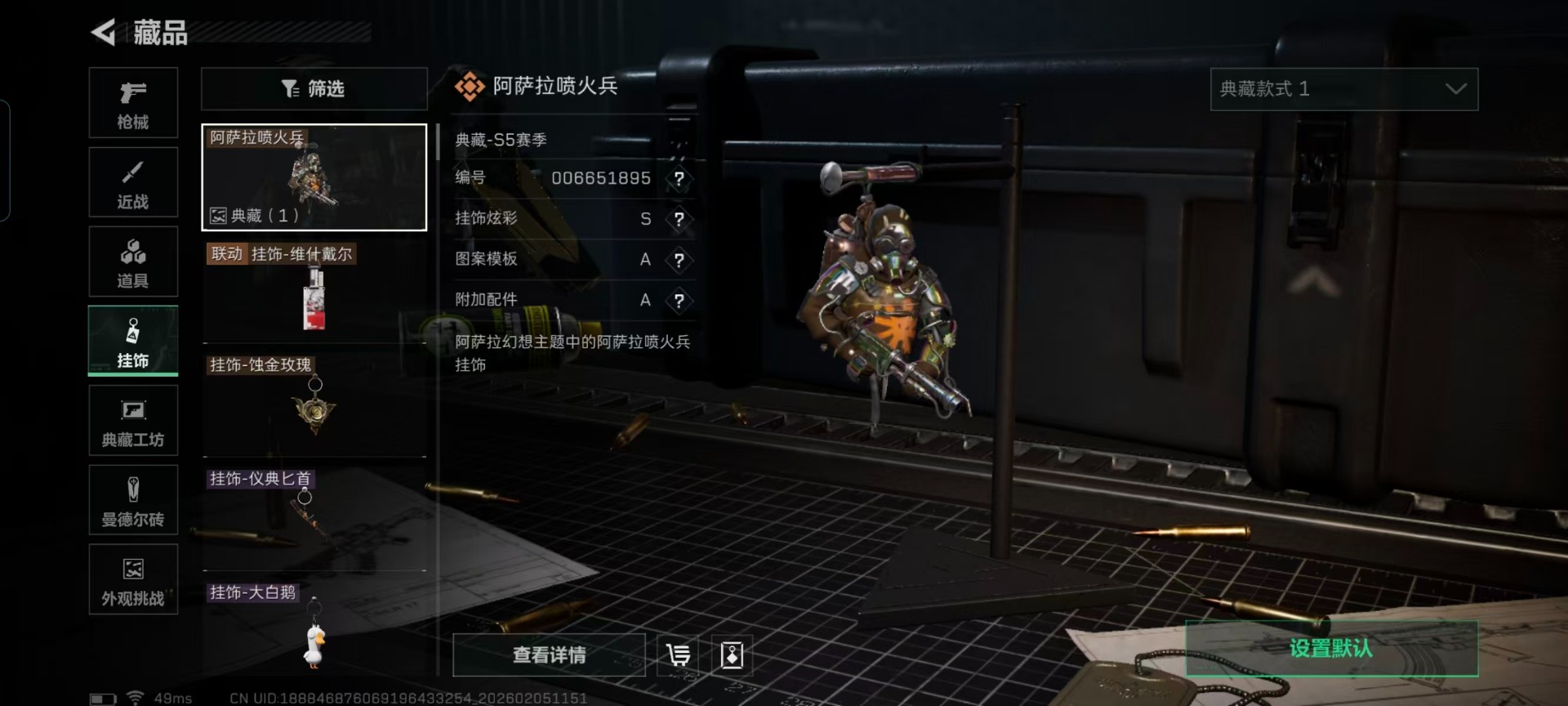 SJZCMW438326三角洲行动账号详情图3