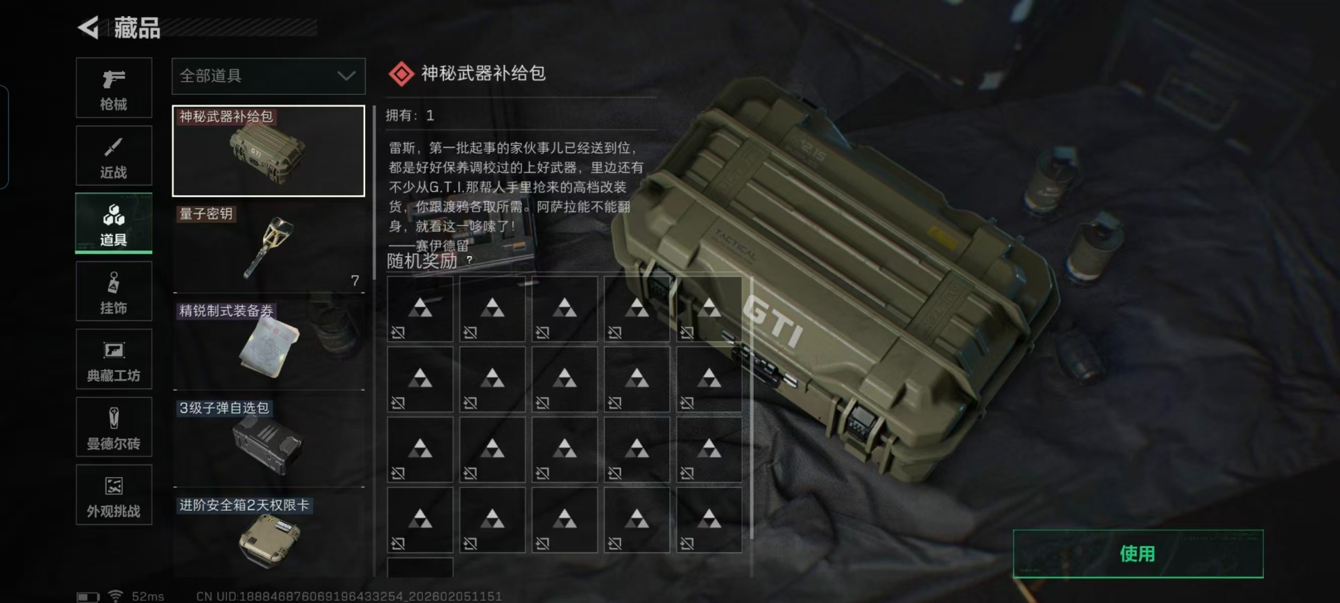 SJZCMW438326三角洲行动账号详情图4