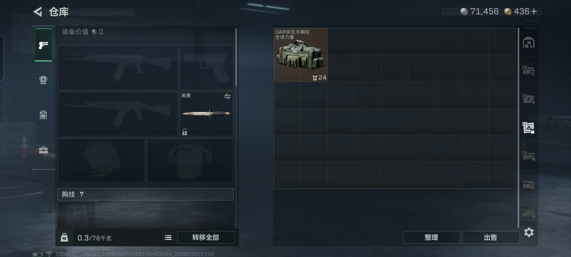 SJZCMW438326三角洲行动账号详情图18