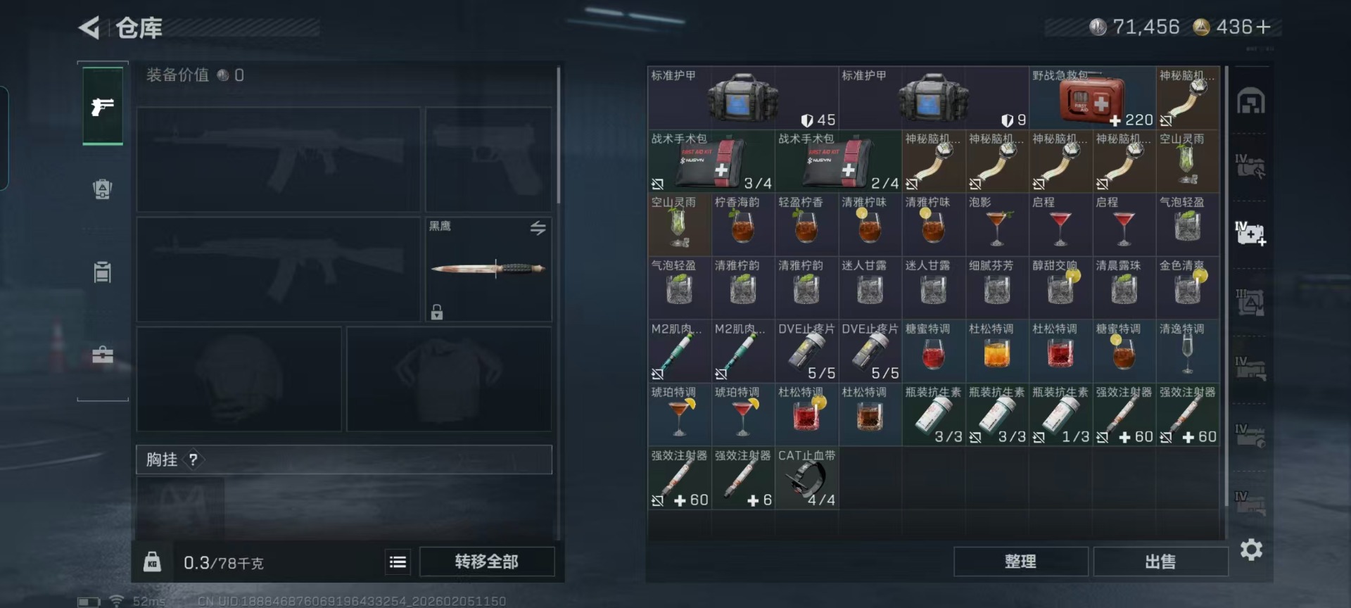 SJZCMW438326三角洲行动账号详情图19