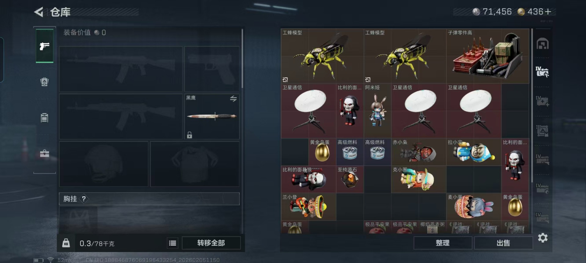 SJZCMW438326三角洲行动账号详情图20