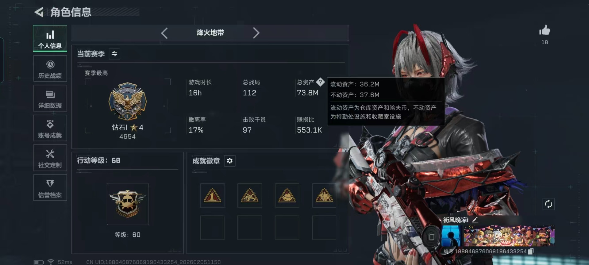 SJZCMW438326三角洲行动账号详情图24