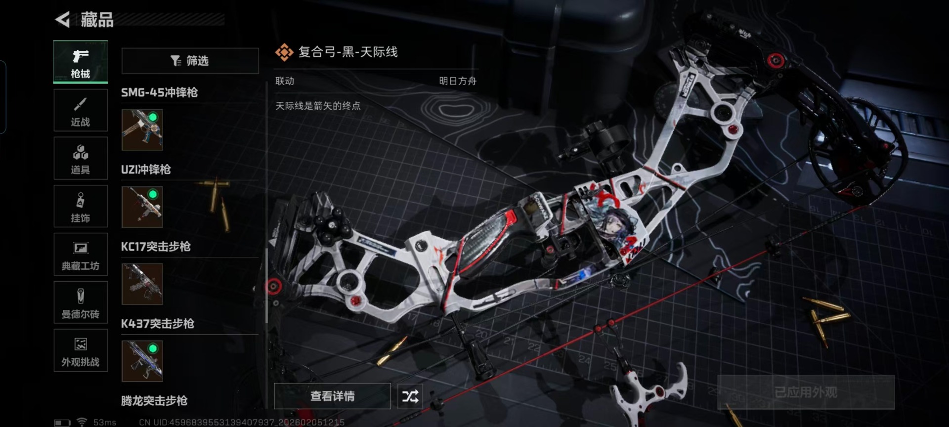 SJZCMW438328三角洲行动账号详情图9