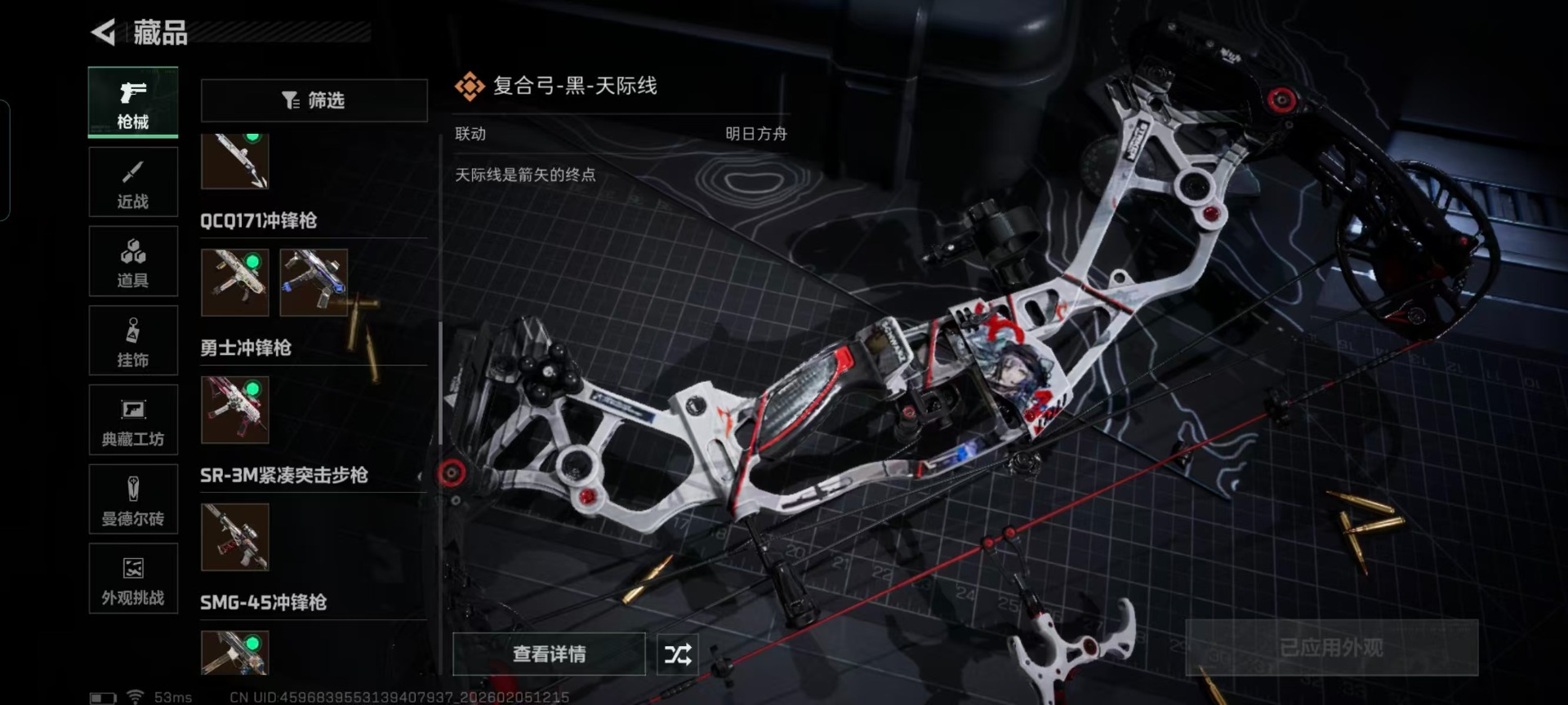 SJZCMW438328三角洲行动账号详情图10