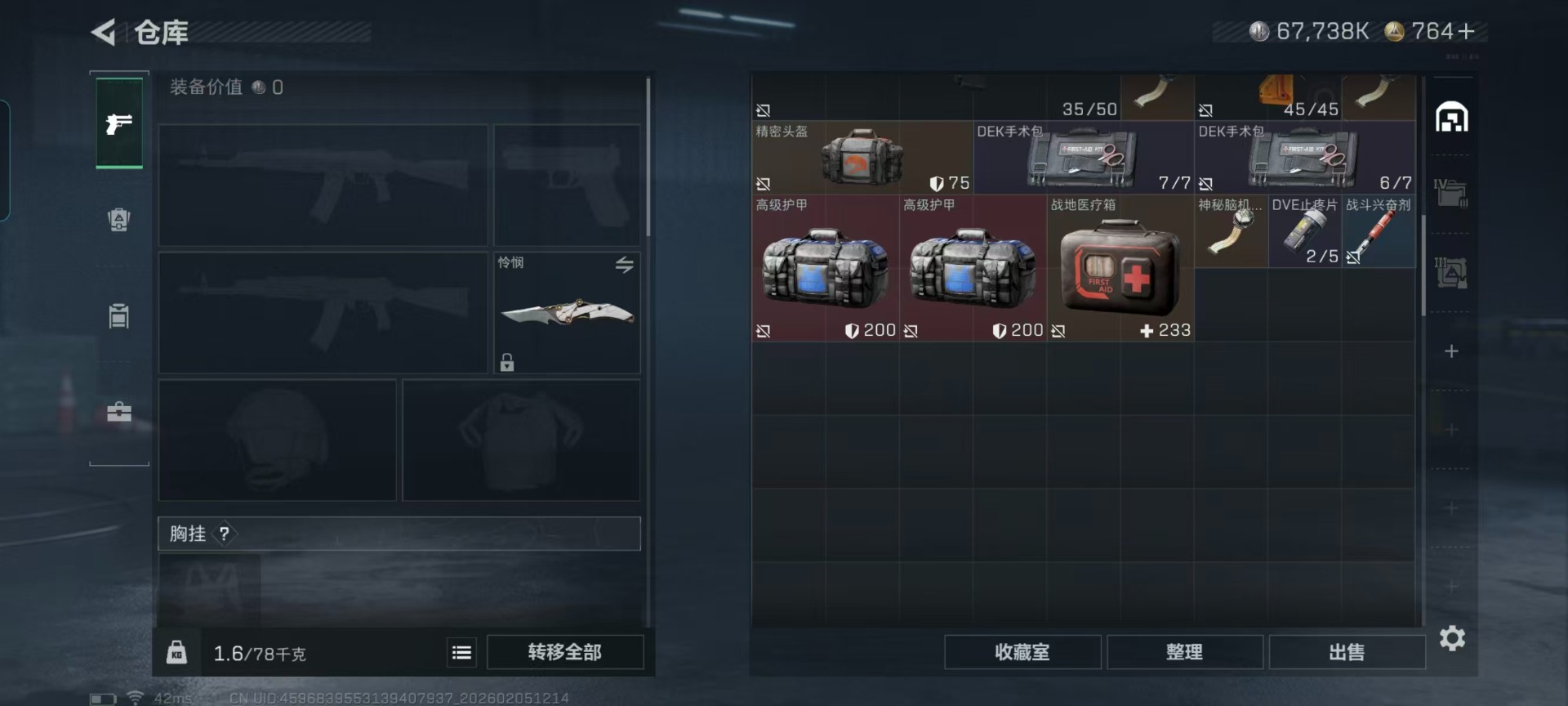 SJZCMW438328三角洲行动账号详情图22