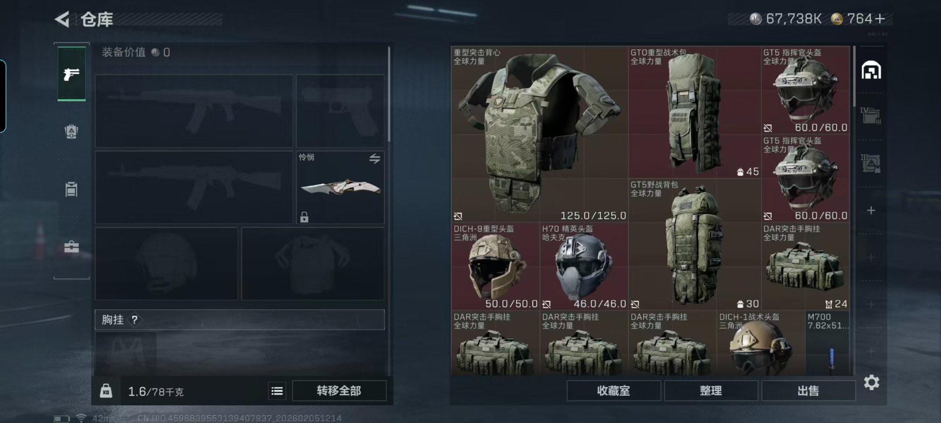 SJZCMW438328三角洲行动账号详情图24