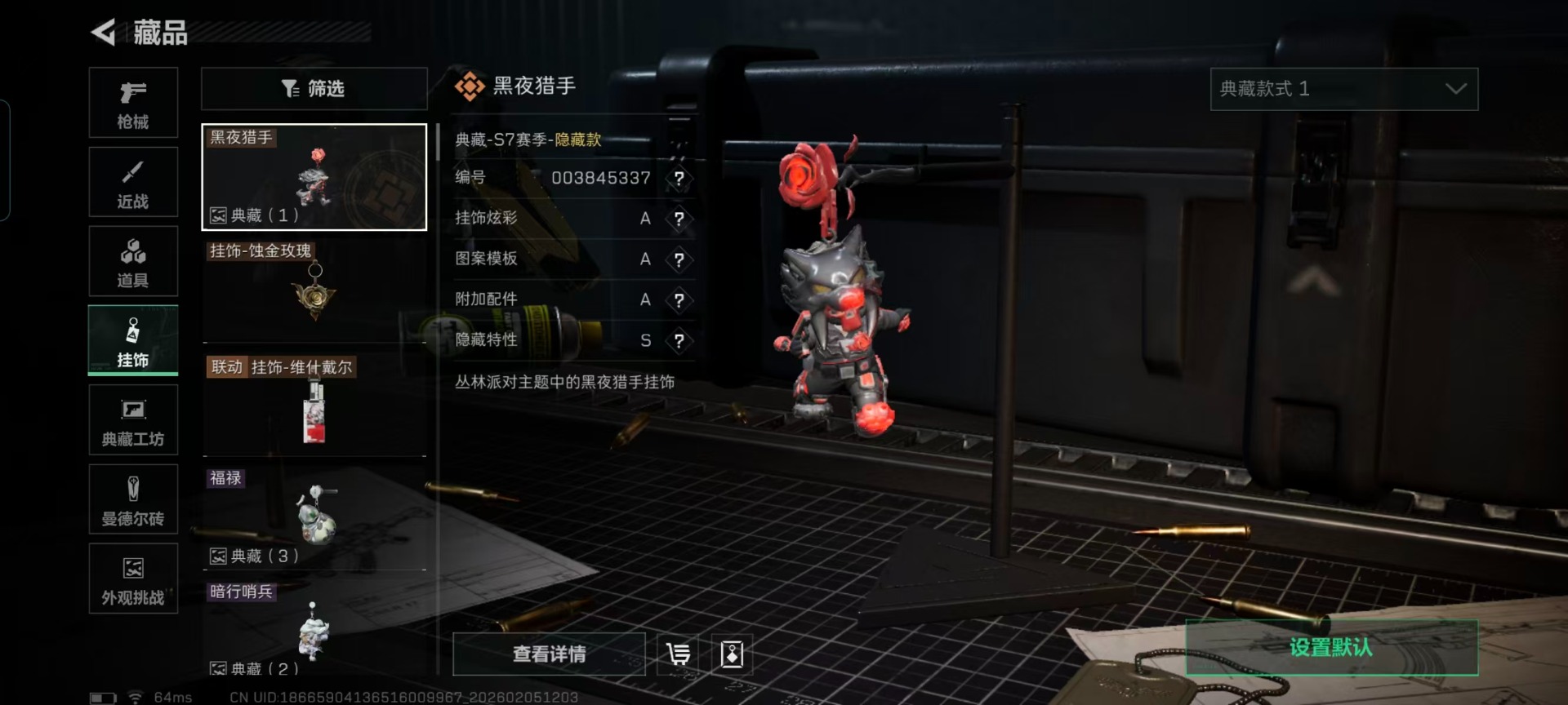 SJZQM437820三角洲行动账号详情图4