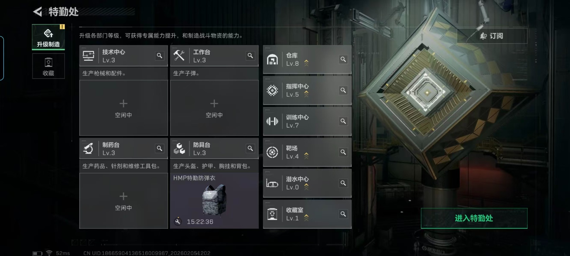 SJZQM437820三角洲行动账号详情图13