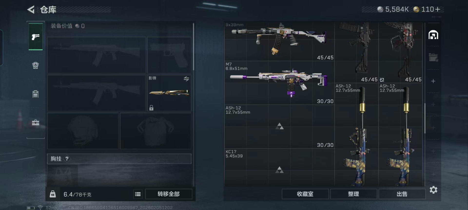 SJZQM437820三角洲行动账号详情图17