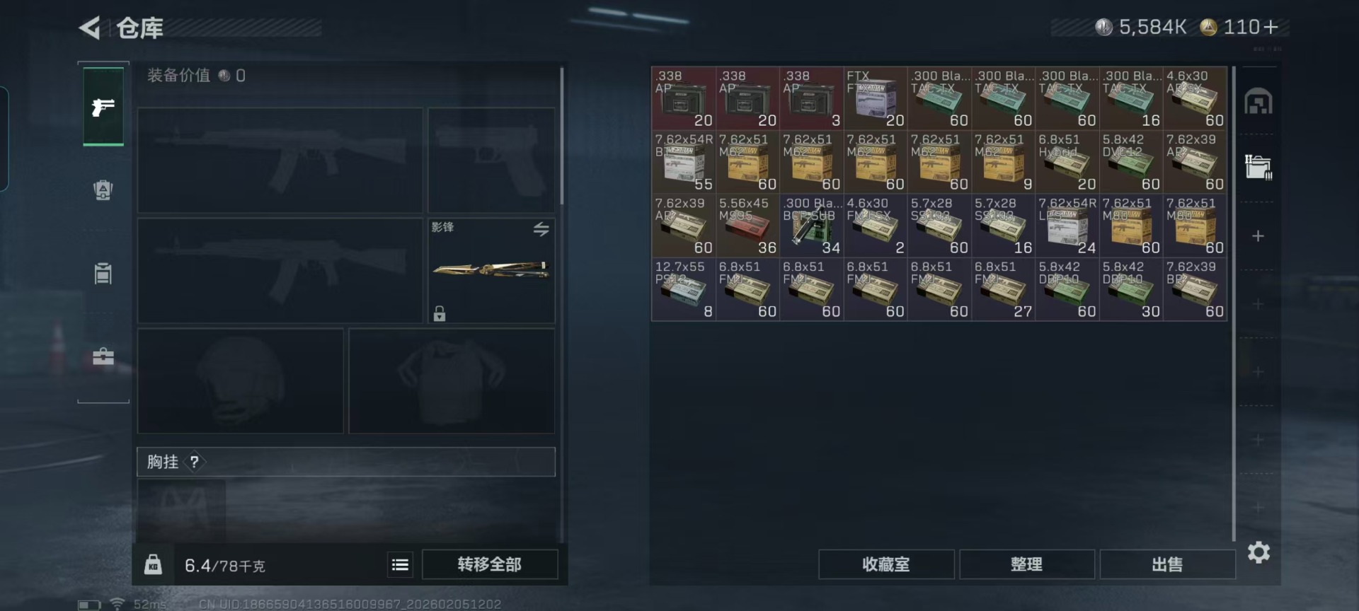 SJZQM437820三角洲行动账号详情图16