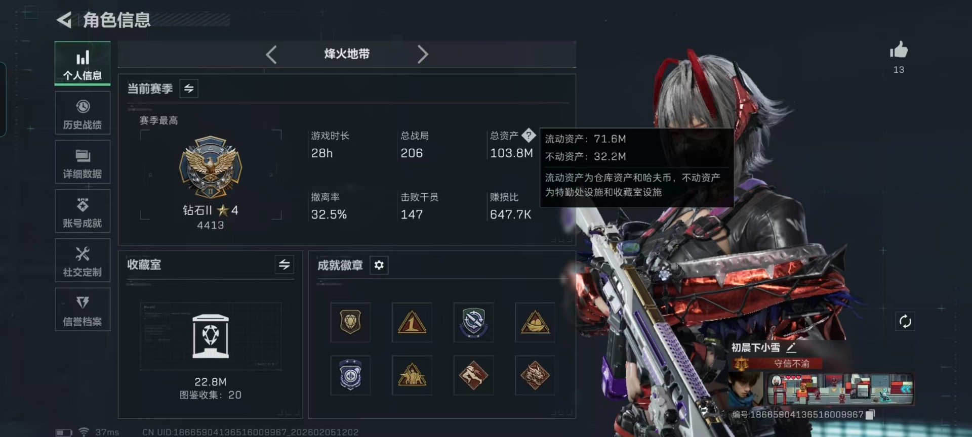 SJZQM437820三角洲行动账号详情图23