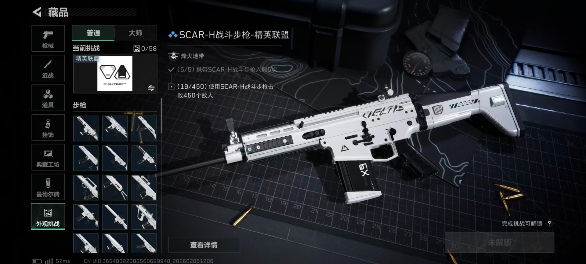 SJZQM437821三角洲行动账号详情图4