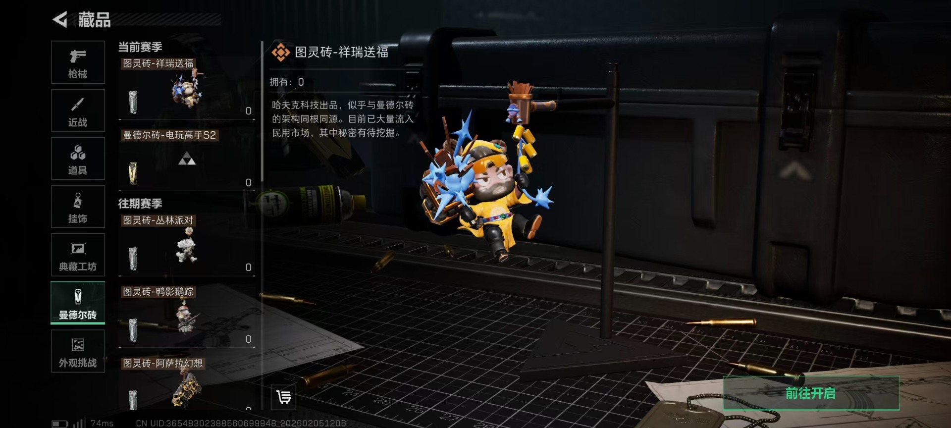 SJZQM437821三角洲行动账号详情图6