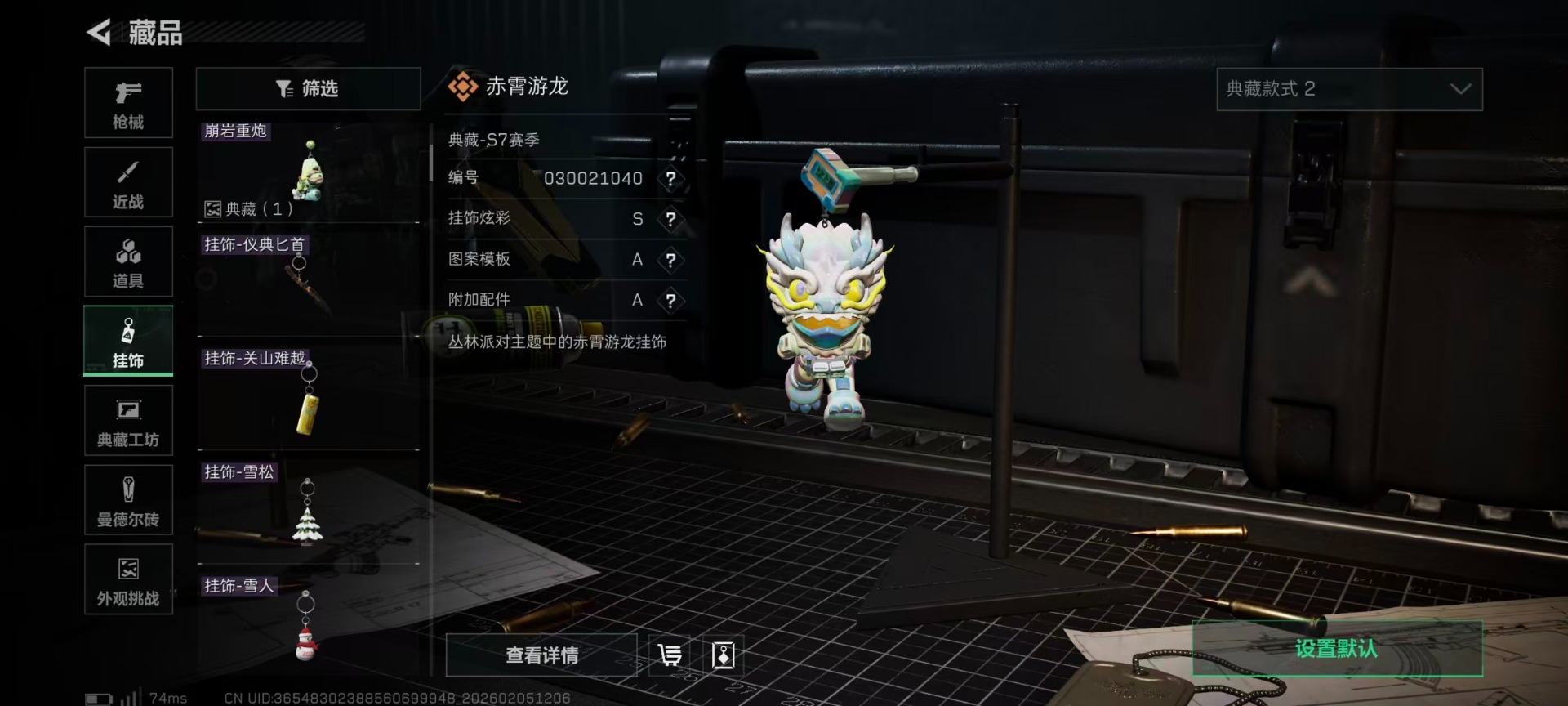 SJZQM437821三角洲行动账号详情图7