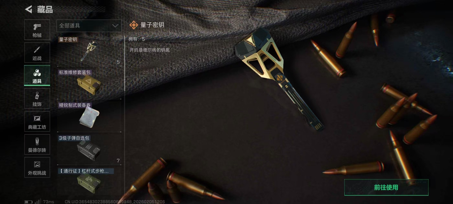 SJZQM437821三角洲行动账号详情图10